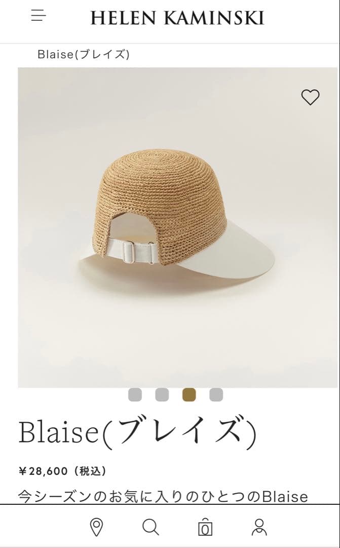 大人気シリーズ完売品　今夏購入　新品未使用