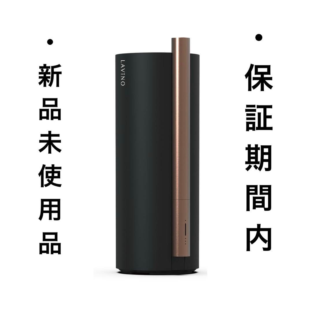 【新品】【保証期間内】LAVINO airify ラビーノ　ハイブリッド加湿器