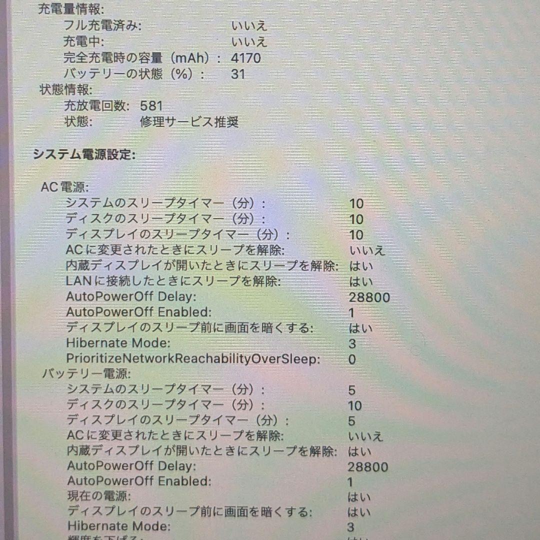 Apple MacBook Pro 13インチ（Early 2015）