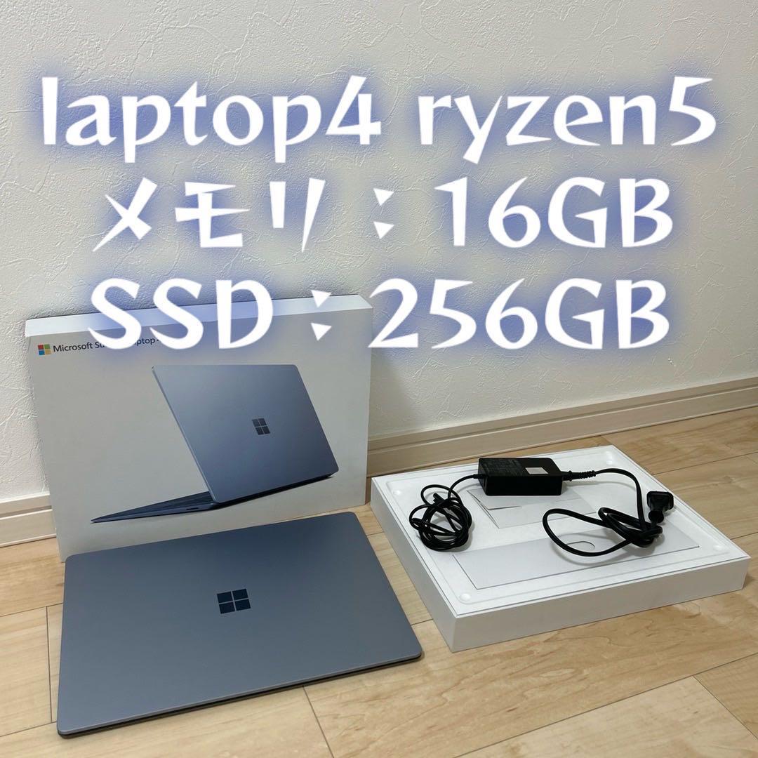 【初期化済み・美品】Surface Laptop 4 Ryzen5
