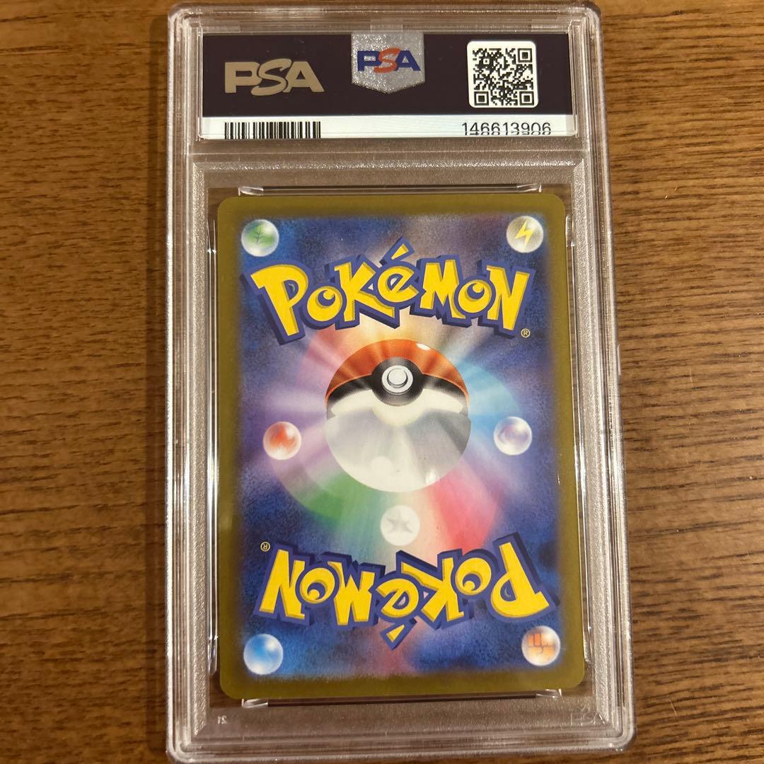 PSA9リーリエの決心 SAR M1L 091/063 拡張パック　メガブレイブ