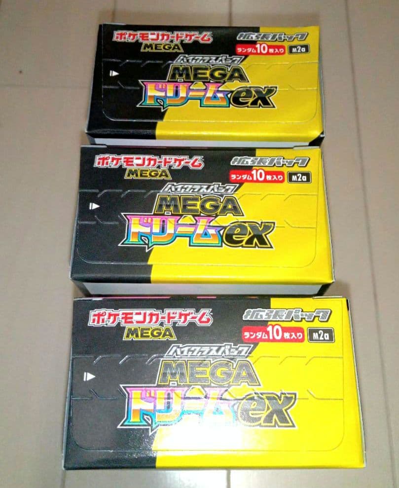 【タスミヒミツ】 MEGAドリームex3BOXペリペリつき　シュリンクなし