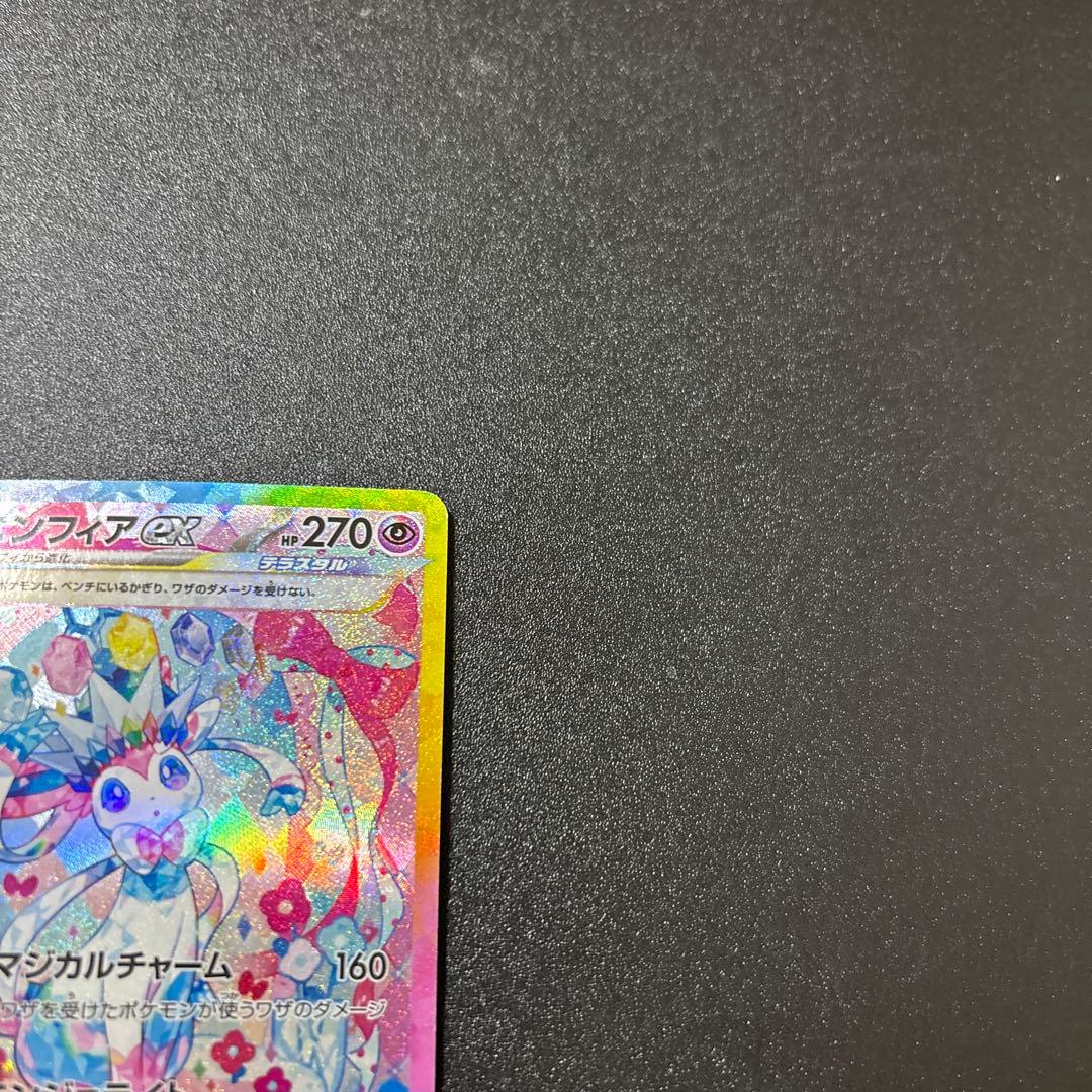 ニンフィアex sar