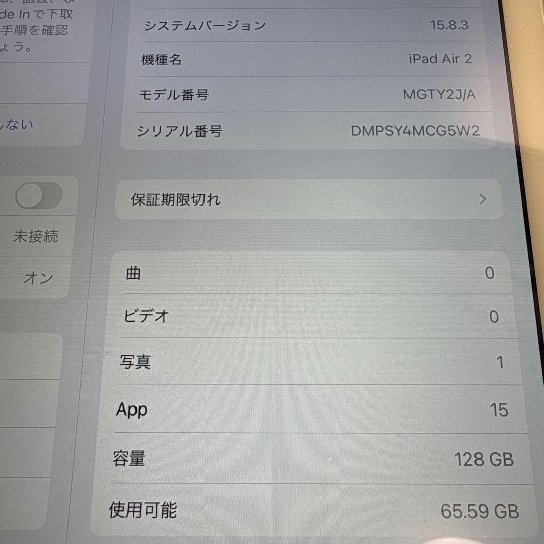 り*ん様 iPad Air2 第2世代 128GB 9.7 シルバー カバー・フ