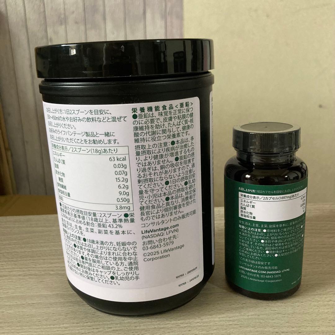 ライフバンテージ MBシステム コア＆エンハンス