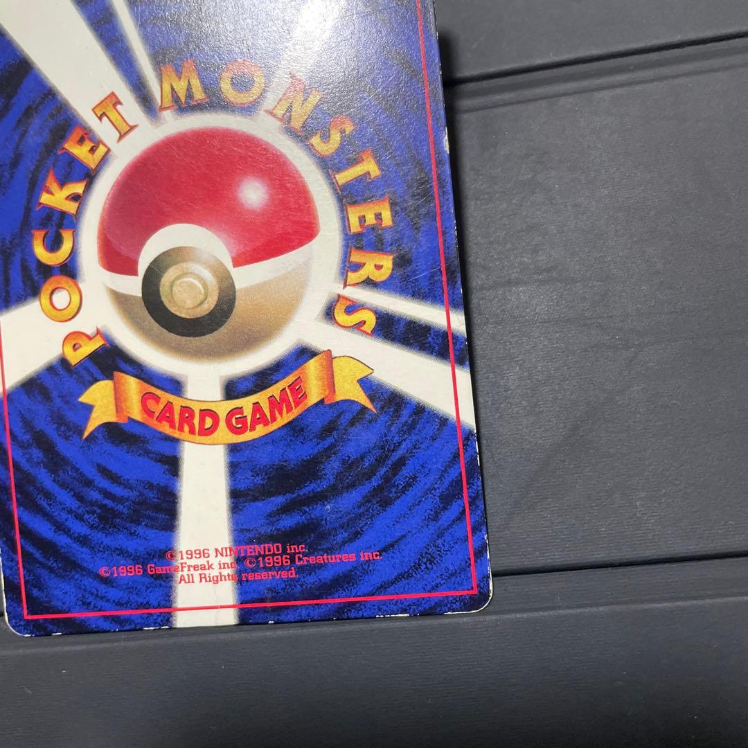 旧裏　初版　ピカチュウ　ポケモンカード　4枚セット