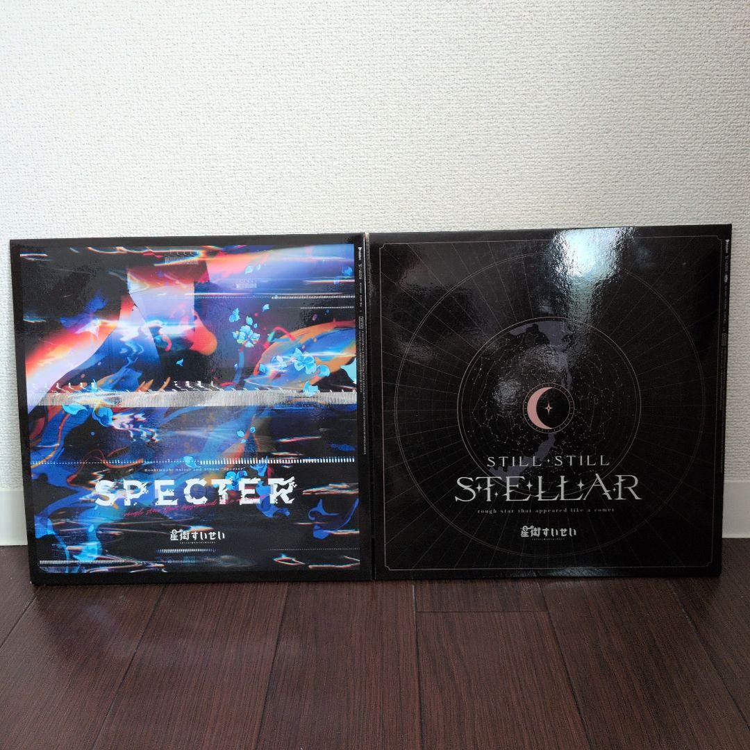 【美品】星街すいせい ホロライブ レコード 2点セット
