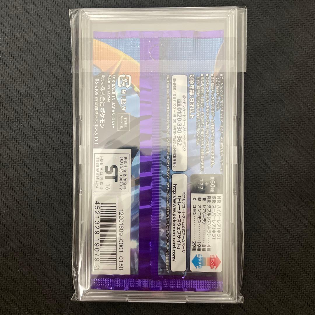 【絶版】　ポケモンカードゲーム　コレクションムーン　未開封　パック　希少
