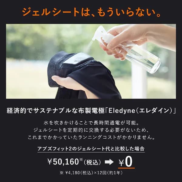 SIX PAD パワースーツライト アブズ　Mサイズ　コントローラーセット