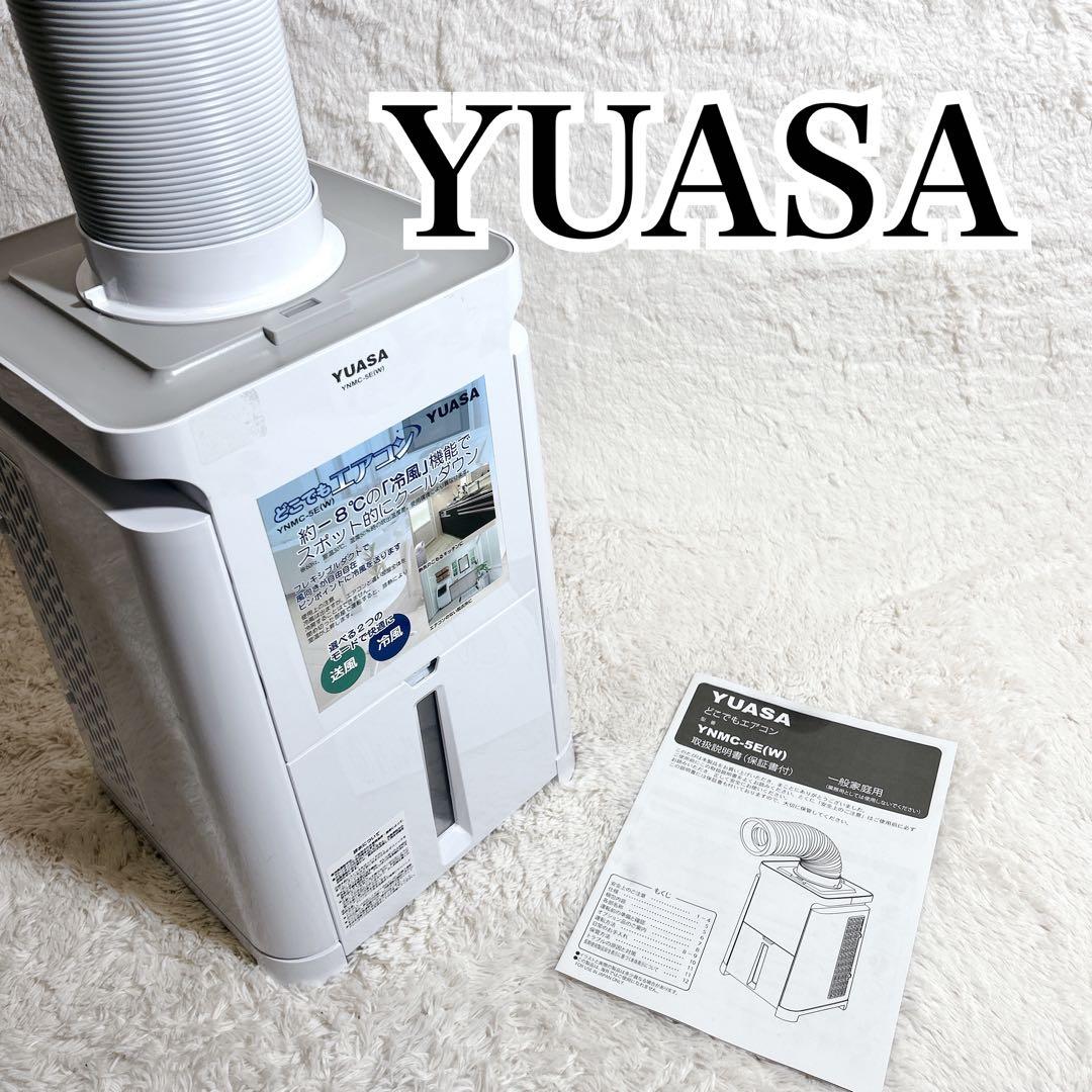 【未使用品】YUASA どこでもエアコン YNMC-5E(W) スポットクーラー