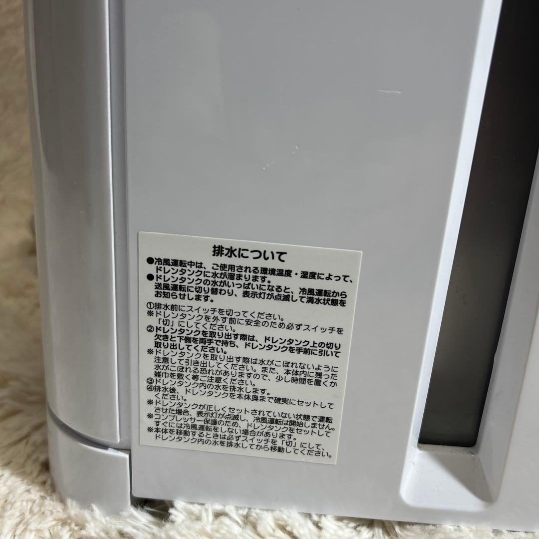 【未使用品】YUASA どこでもエアコン YNMC-5E(W) スポットクーラー