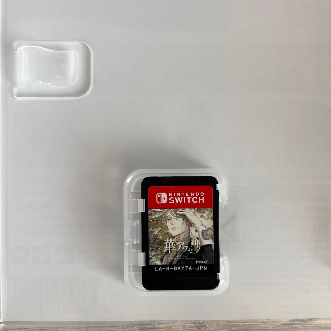 華アワセ　Switch