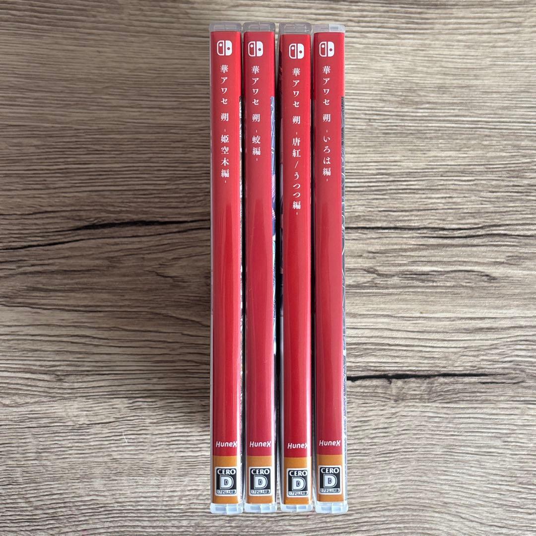 華アワセ　Switch