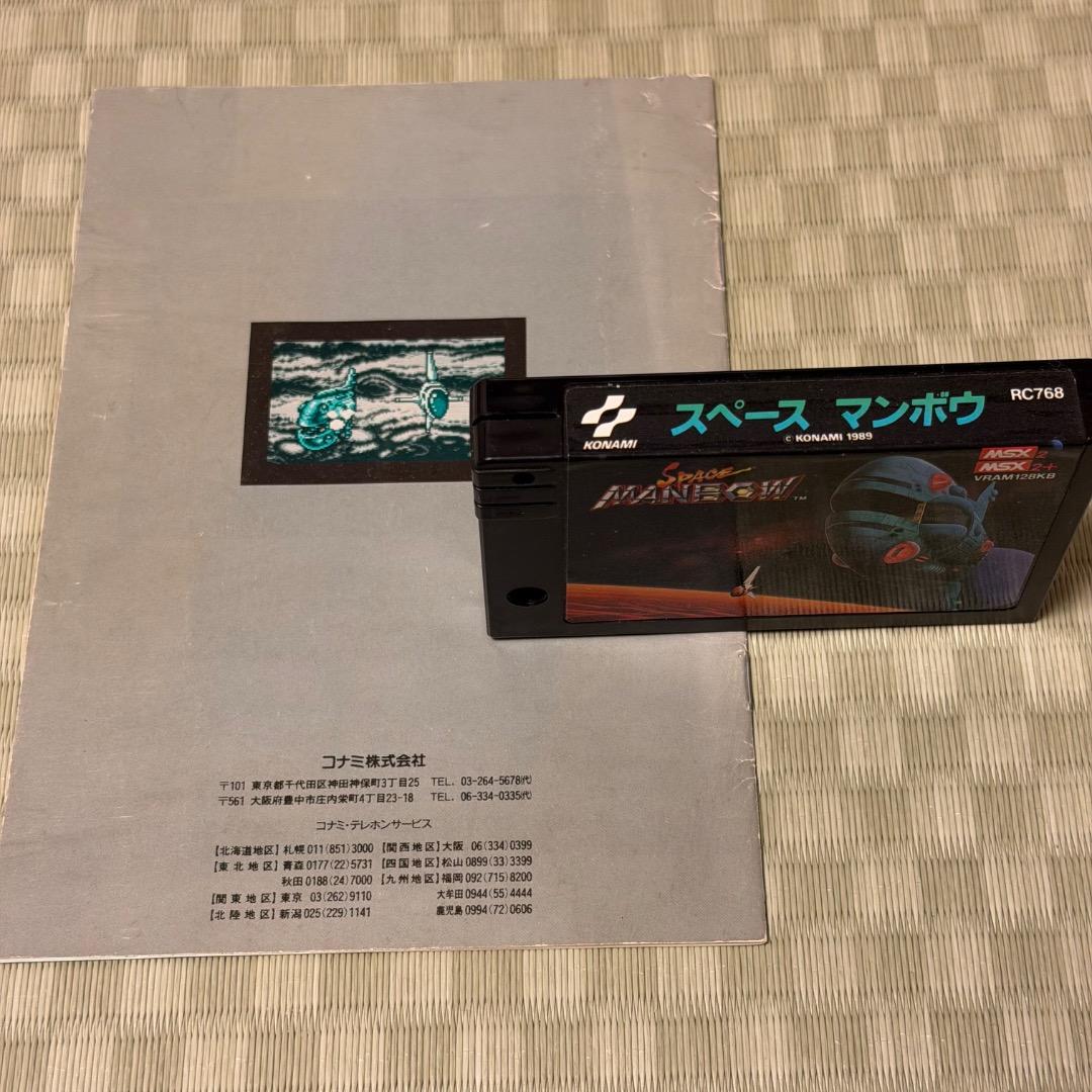 MSX2/MSX2+ スペースマンボウ