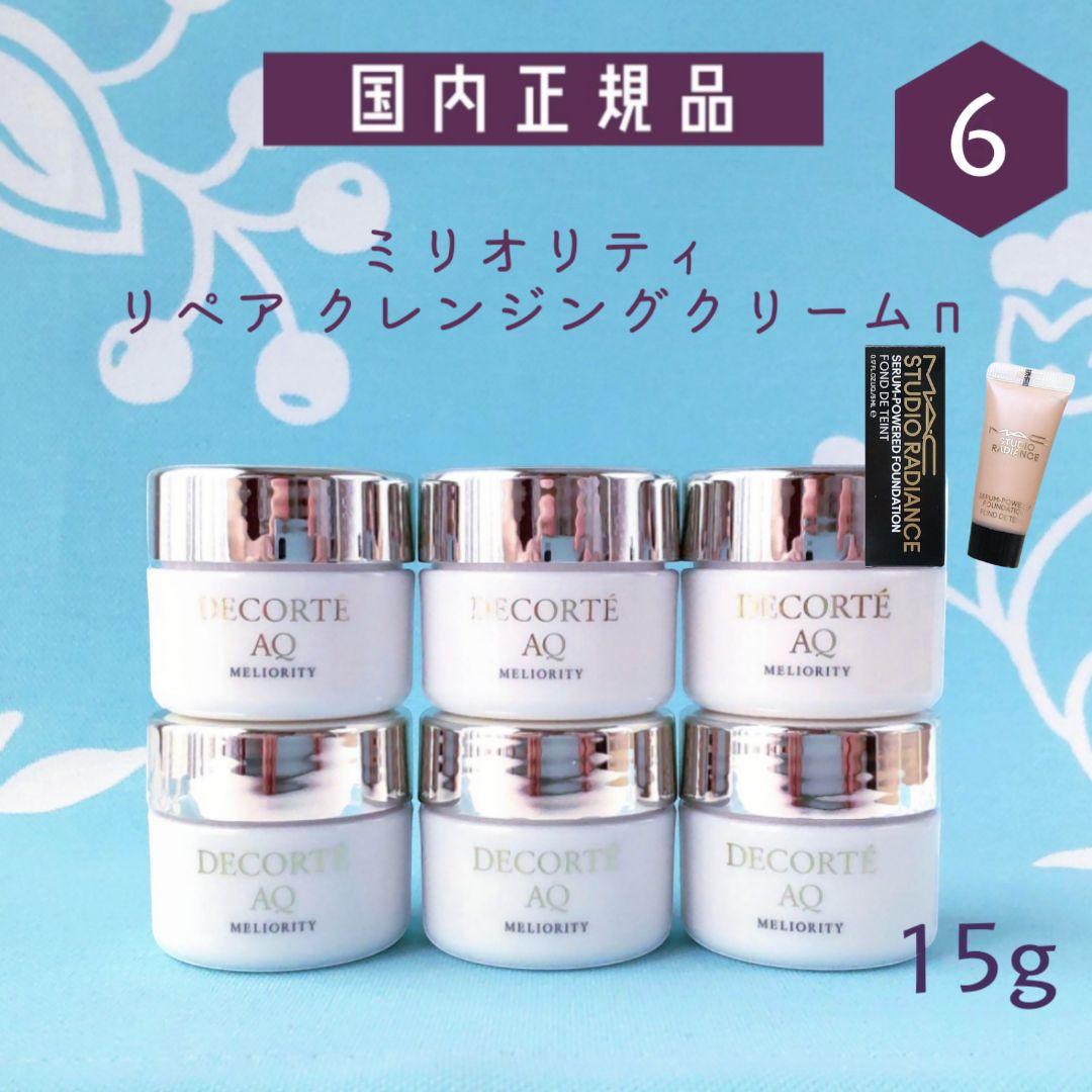 【専用】アブソリュート乳液Ⅱ40包+クレンジング 15g6個+リペアセラム30包