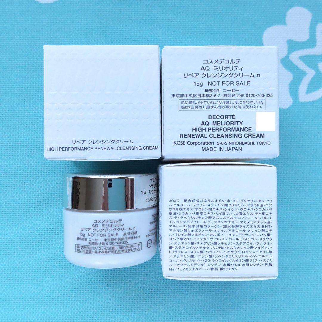 【専用】アブソリュート乳液Ⅱ40包+クレンジング 15g6個+リペアセラム30包