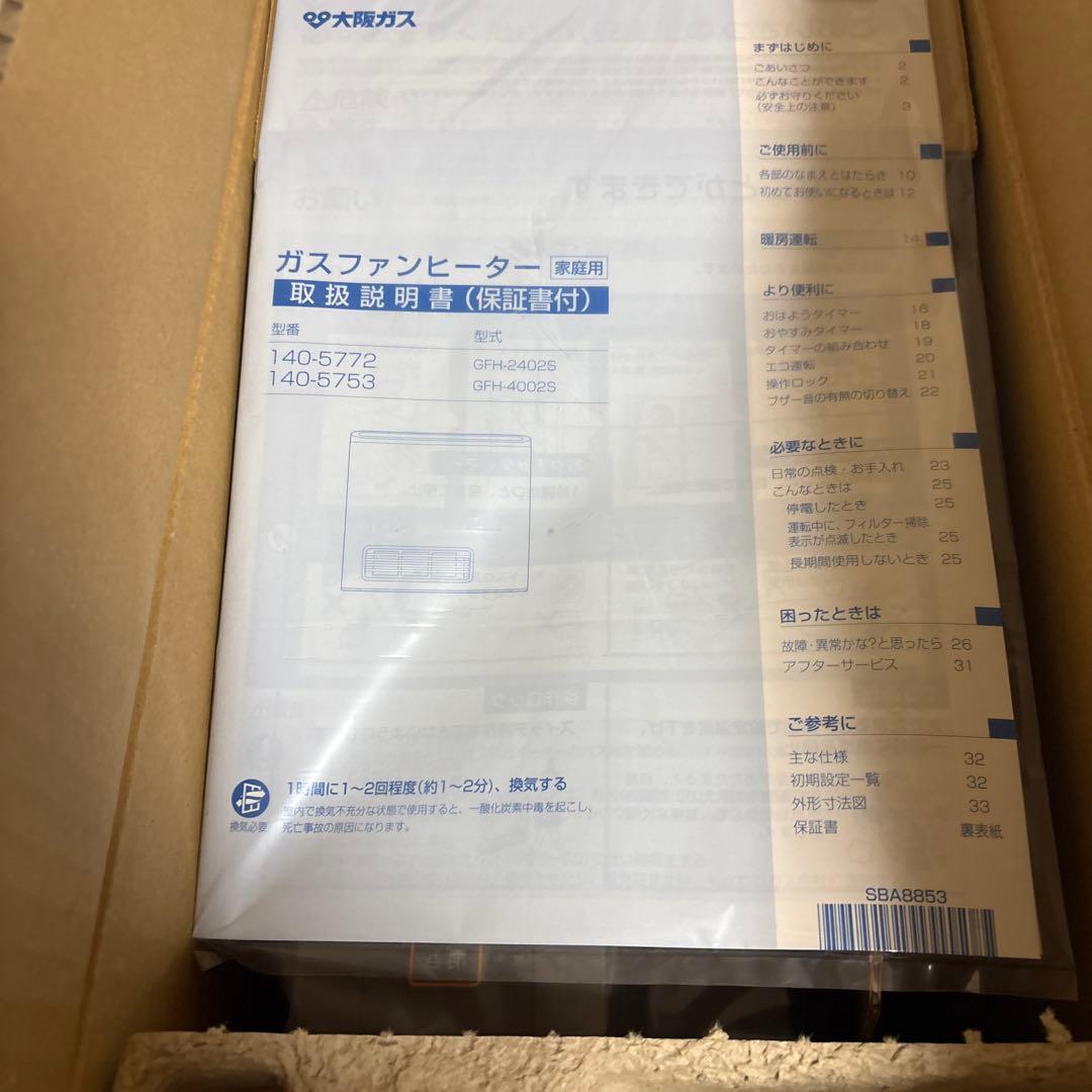 【新品】ノーリツ　都市ガスファンヒーター　GFH-2402S