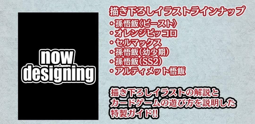 新品未開封【ドラゴンボール カードダス リミックス】 Vol.2 & Vol.3