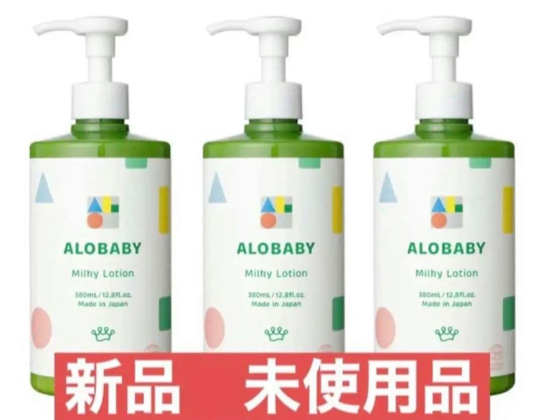 【新品】アロベビーミルクローション ビッグボトル380ml 【３本セット】①