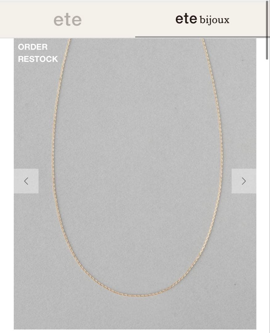 【新品　未使用】ete K18YG ミラーカットチェーン ネックレス