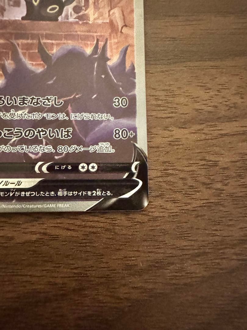 ポケモンカード ブラッキーV sr sa 美品　最終価格