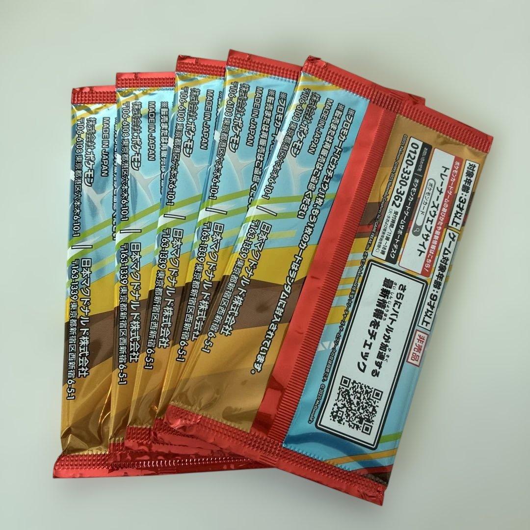 マクドナルド　 ポケモンカードゲーム 5パック