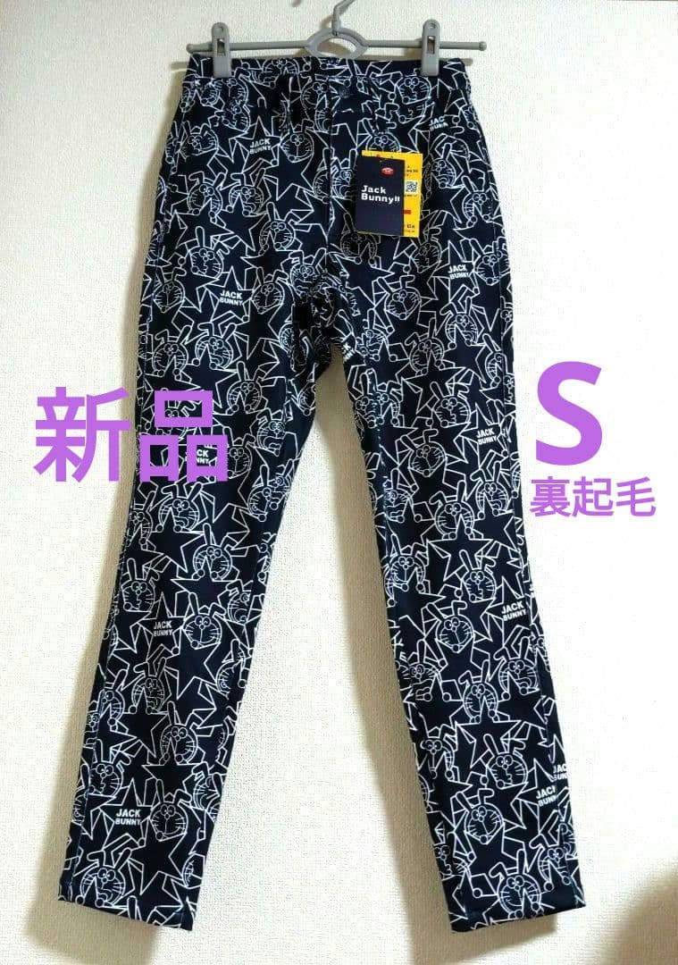 再再値下げ新品　ジャックバニー　パンツ0 裏起毛　紺ネイビー定価17600円秋冬