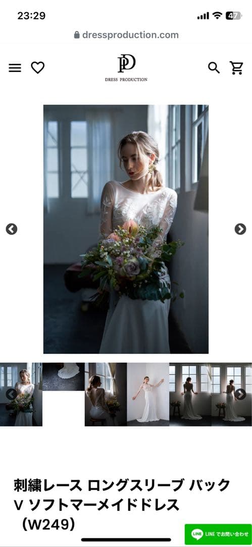 dress production刺繍レースマーメイドドレス