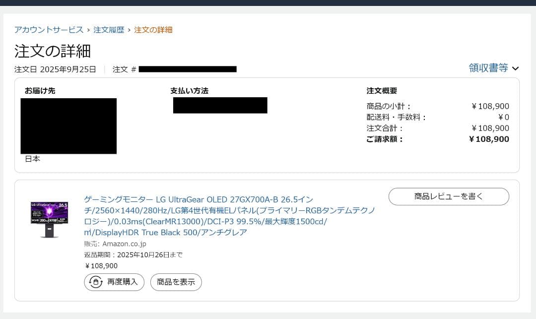 LG 27GX700A-B 26.5インチ OLED 美品 非光沢 第4世代