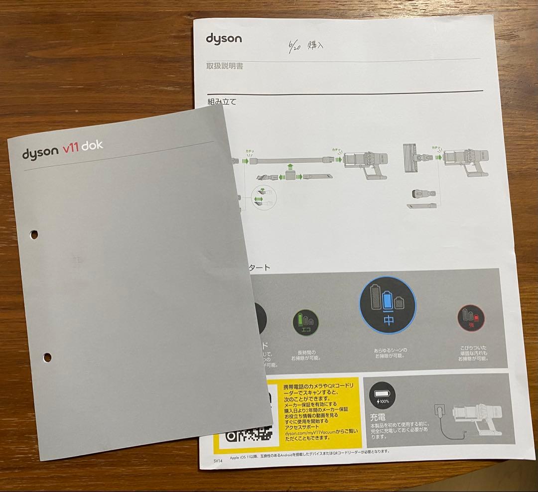 Dyson SV14 コードレスクリーナー