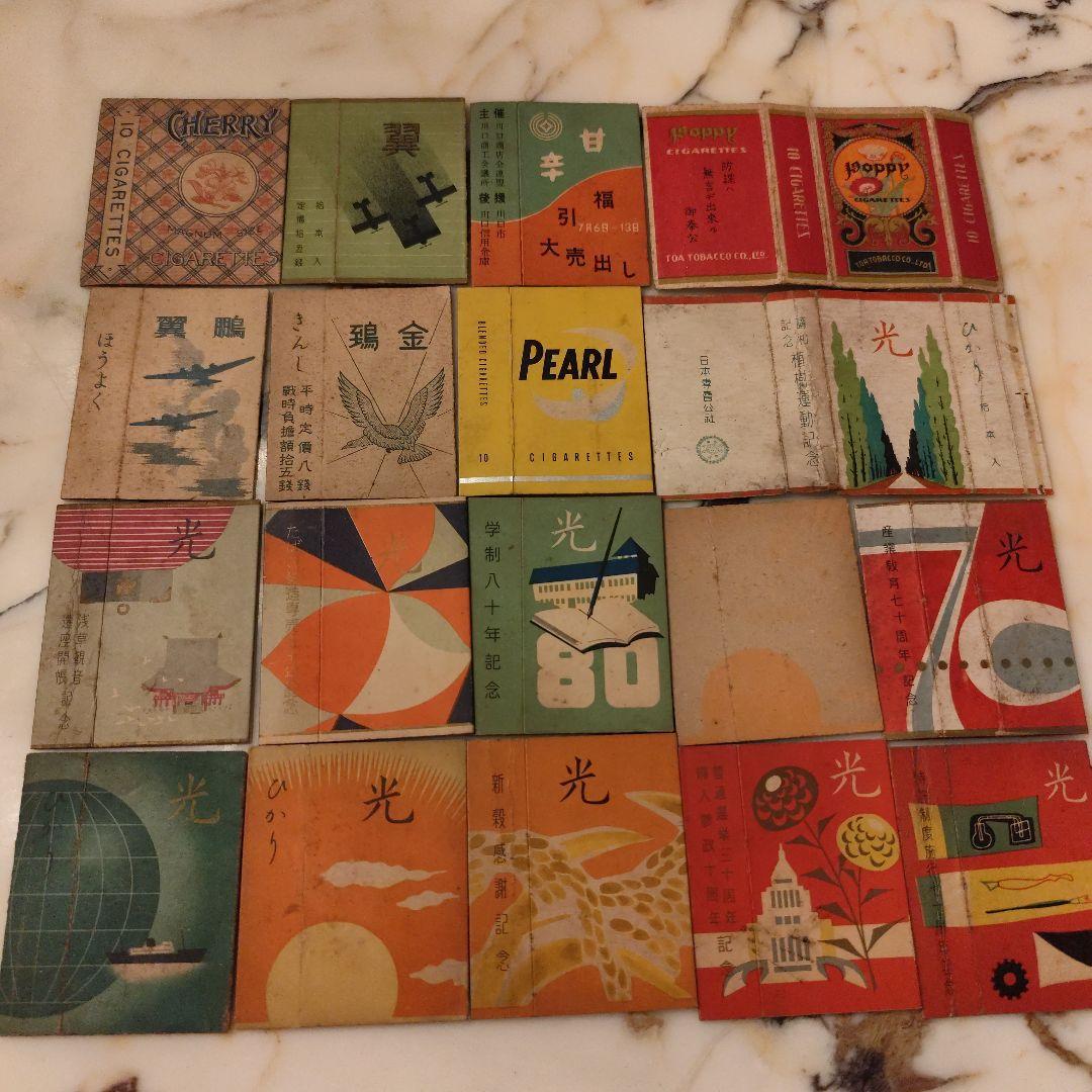 博物館級！？昭和煙草空箱コレクション 490点