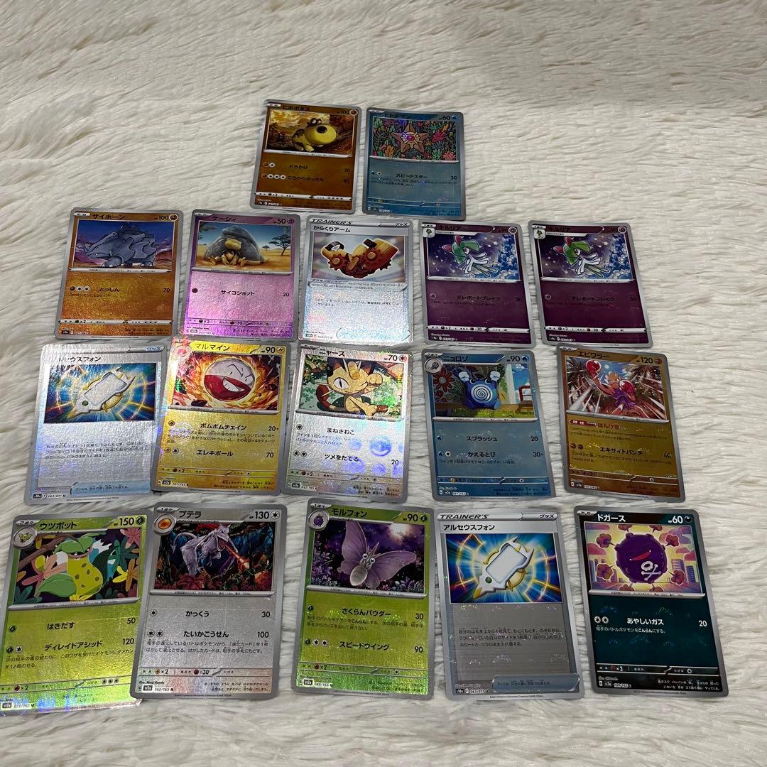 ポケモンカード おまとめ キラキラカード324枚＆ノーマルカード 127枚