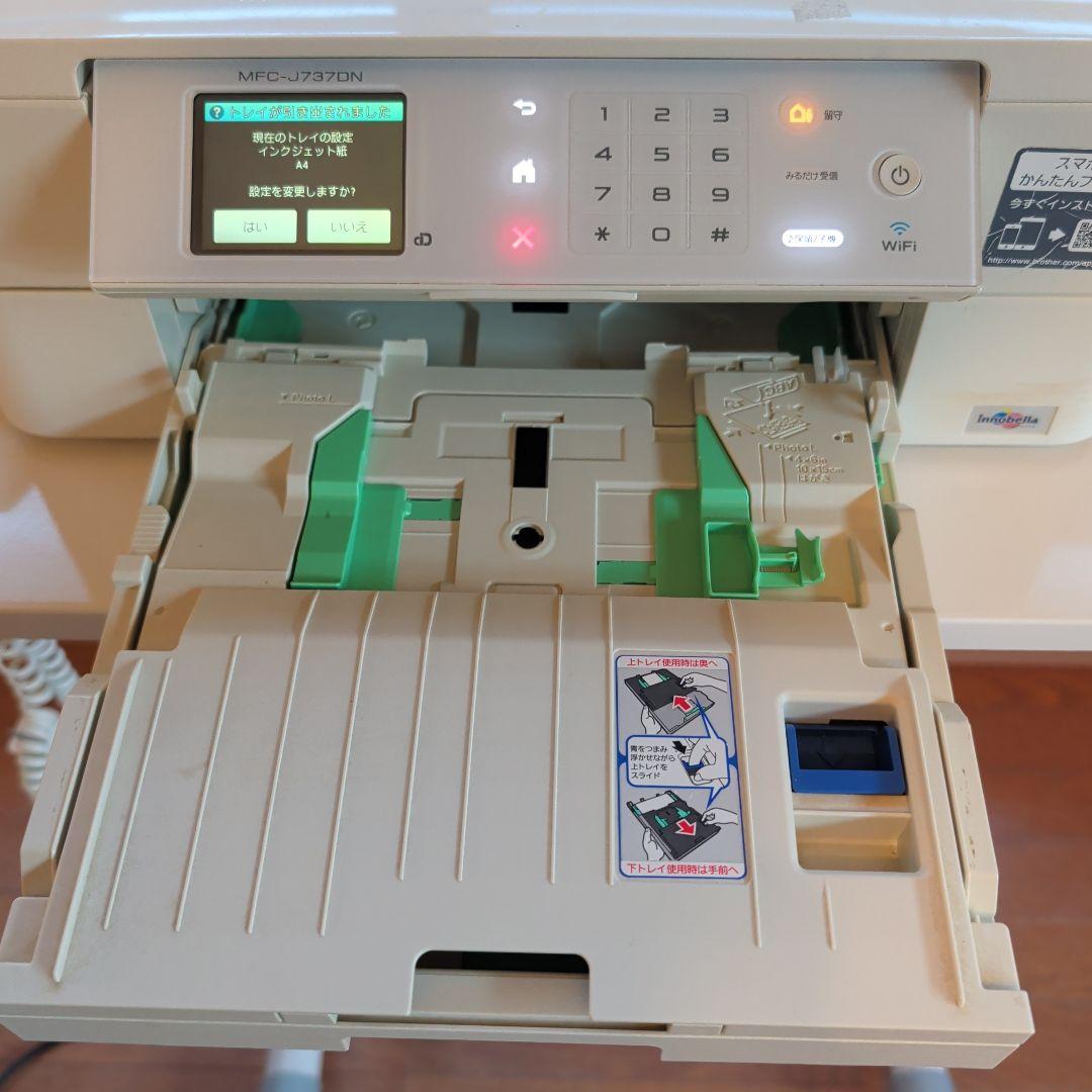 brother MFC-J737DN 子機1台、インクタンク14個