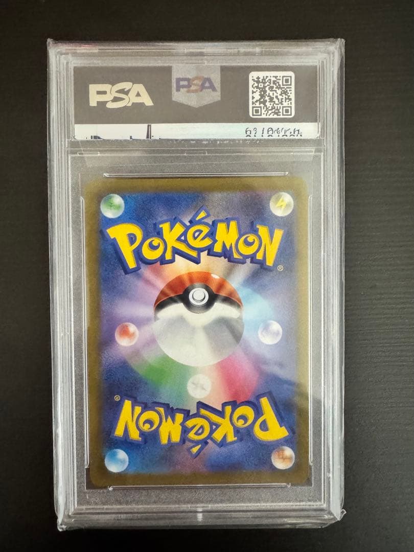 【PSA10】 ユウリ SR S8b VMAXクライマックス 276/184