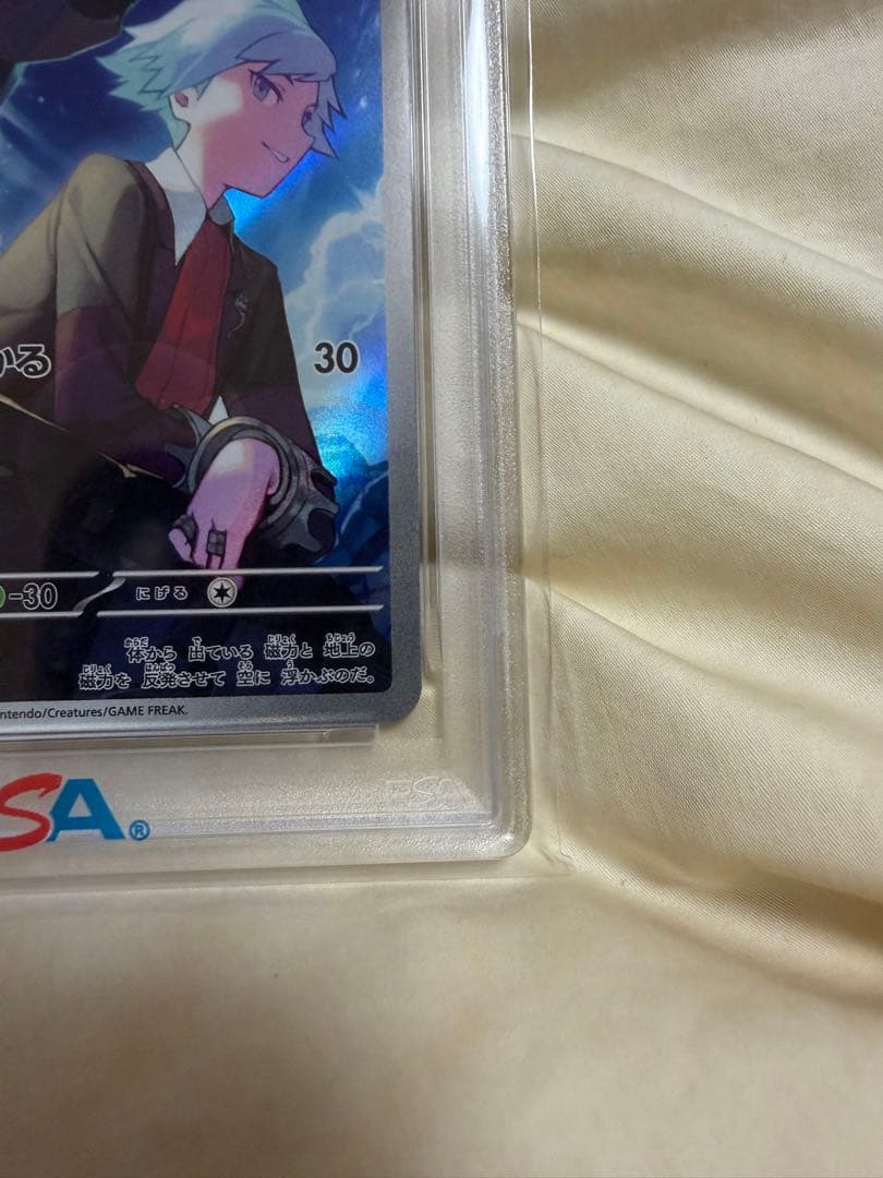 【PSA10】ダイゴのダンバル AR 019/018
