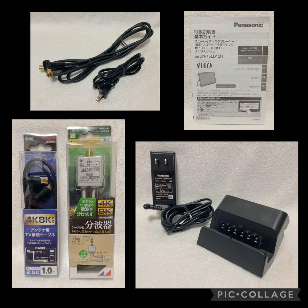 ★ほぼ未使用★Panasonic ポータブルテレビ UN-15LD12H