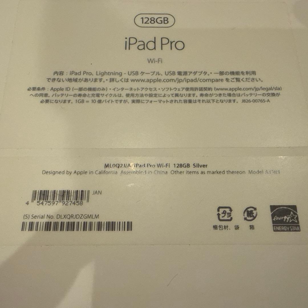 iPad Pro(第一世代) 12.9型 Wi-Fi 128GB Silver