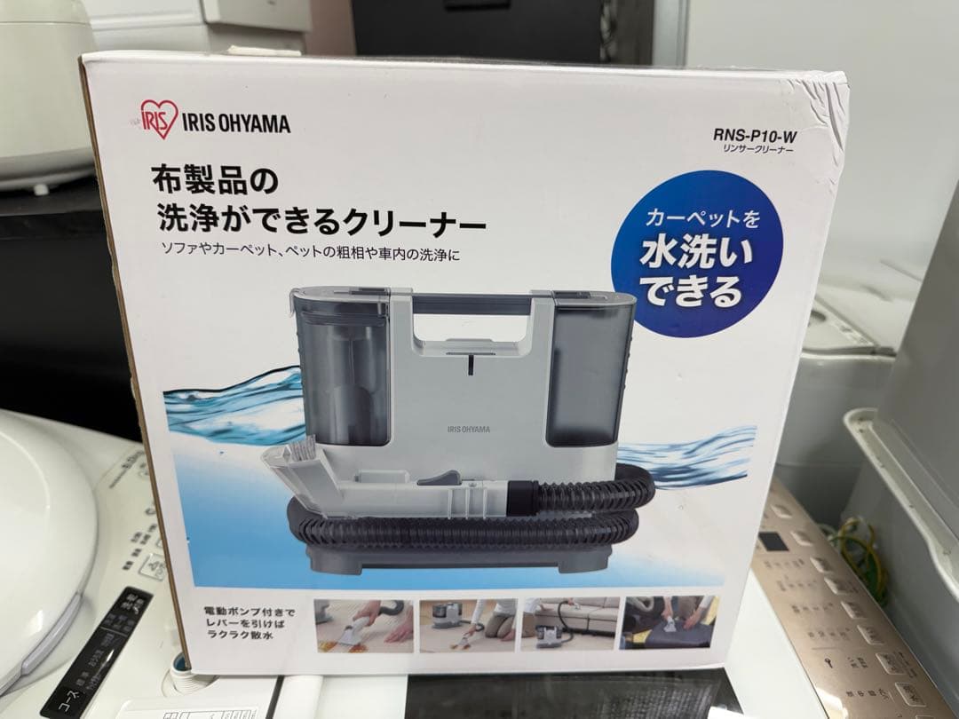【美品】IRIS OHYAMA リンサークリーナー RNS-P10-W