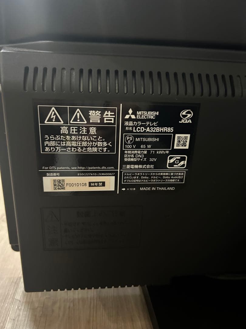 LCD-A32BHR85 ハードディスク内蔵ブルーレイレコーダー搭載録画テレビ