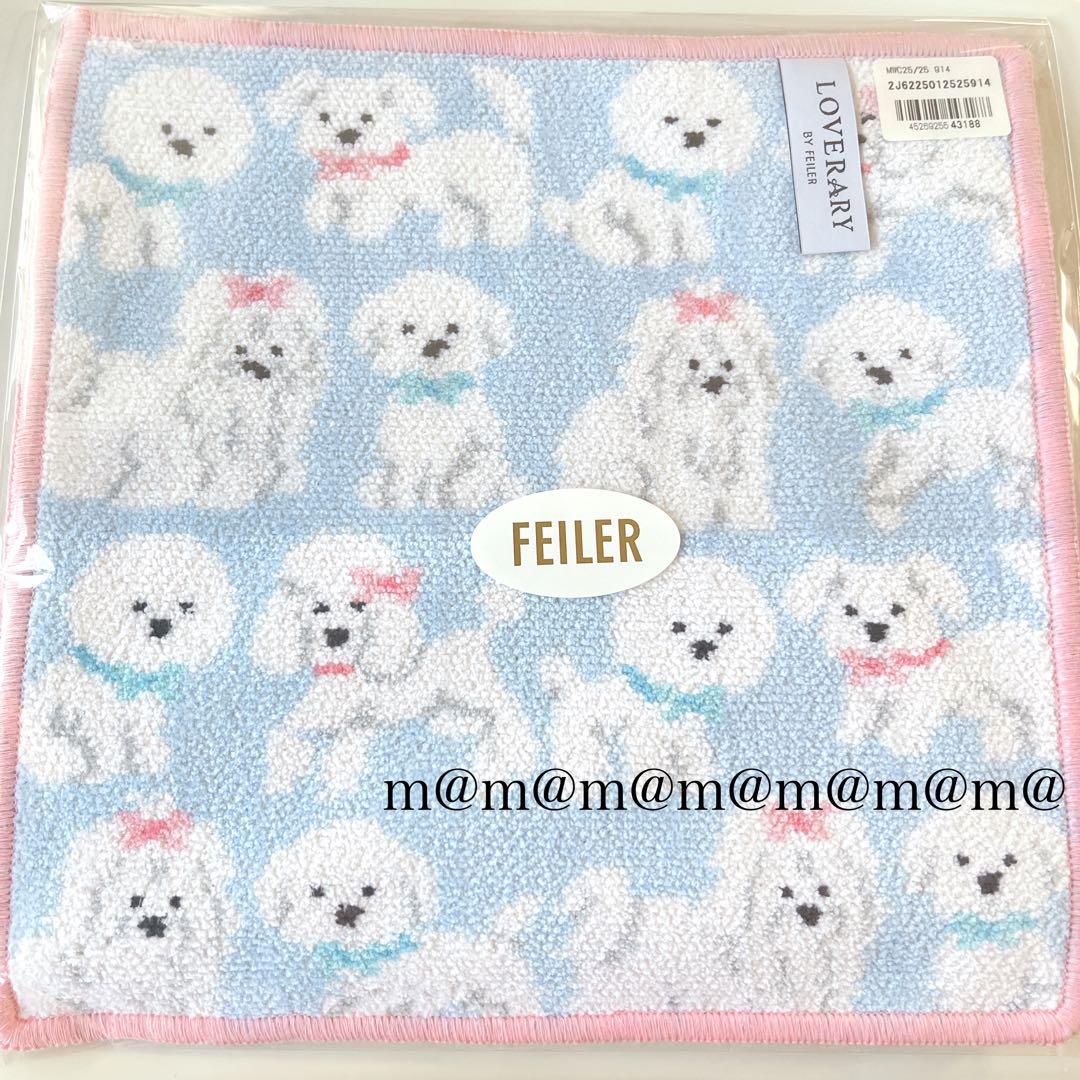 ラブラリーバイ フェイラー モフモフワンチャン WEB限定 ハンカチ L字ポーチ