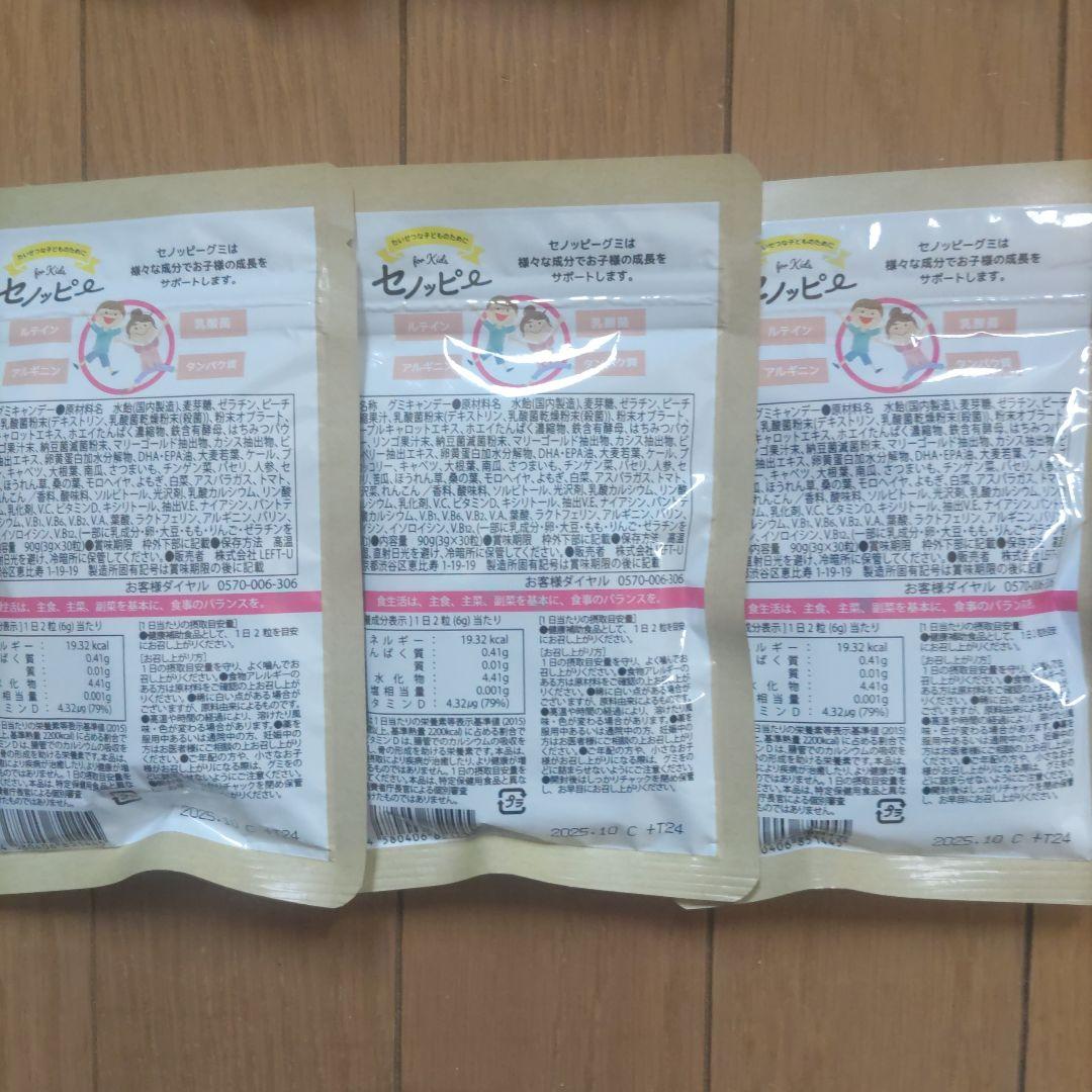 セノッピー もも、マンゴー