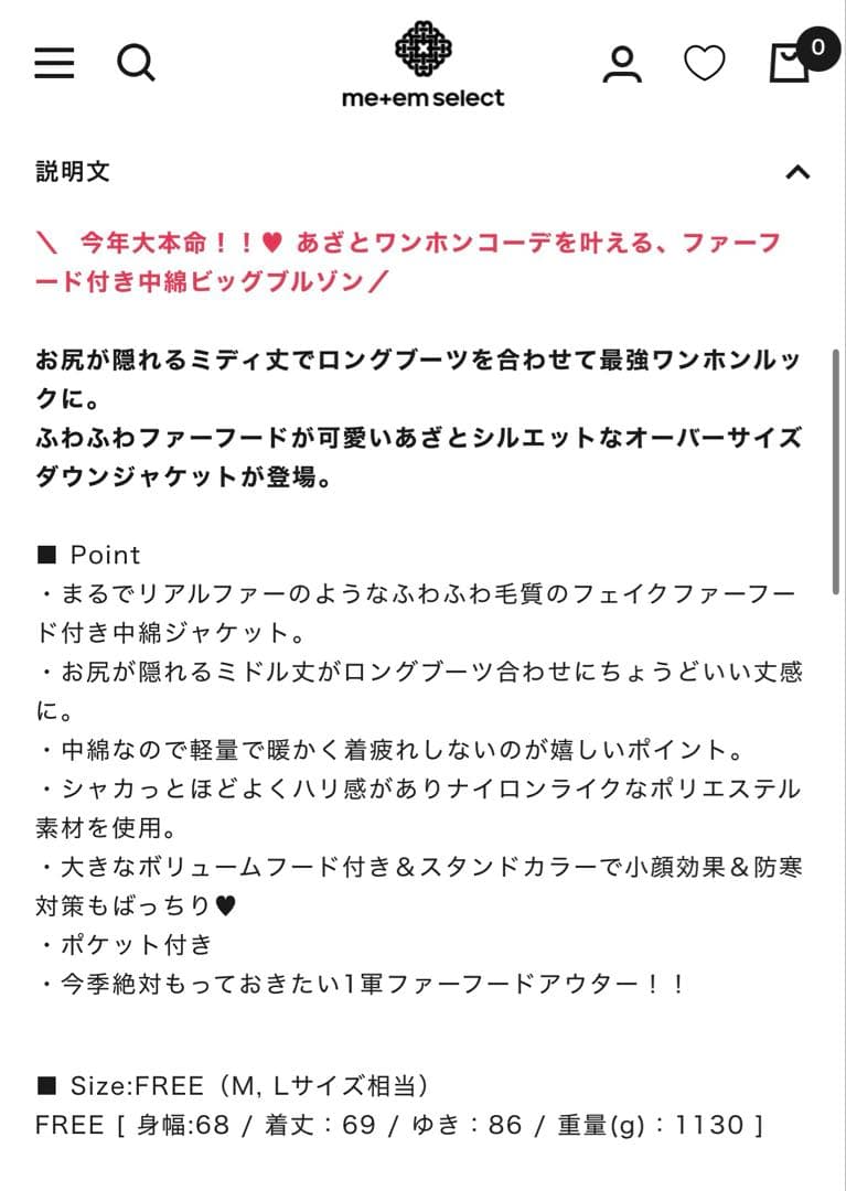 ミームセレクト　 フェイクファーフーディビッグダウンジャケット