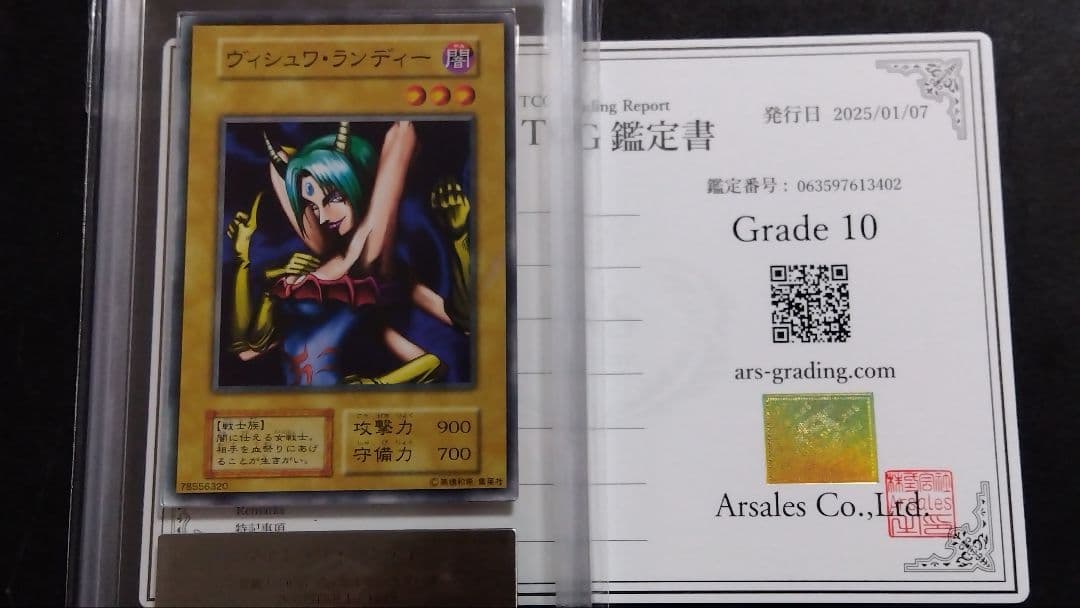 【ARS10】「ヴィシュワ・ランディー」初期 1999 BOOSTER1