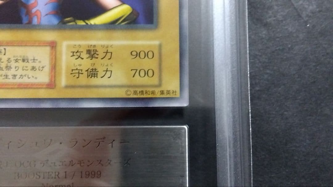 【ARS10】「ヴィシュワ・ランディー」初期 1999 BOOSTER1