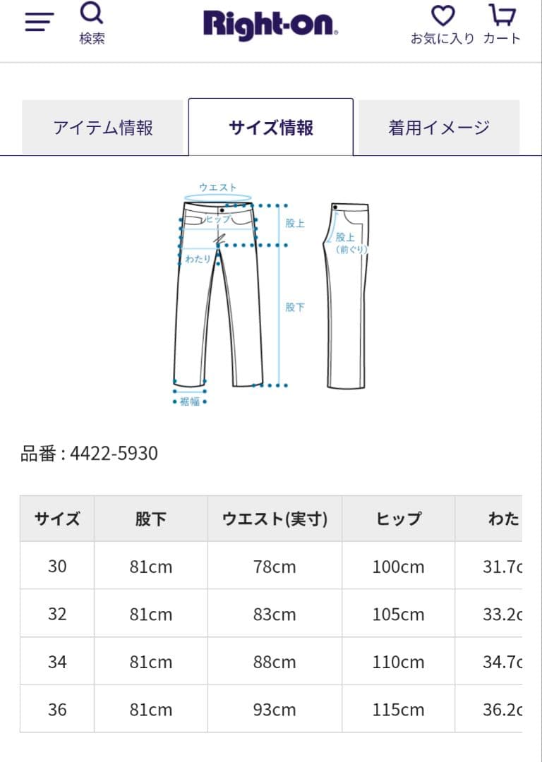 c*o様 FJ channel紹介 別注Dickies 874 ブラックデニム