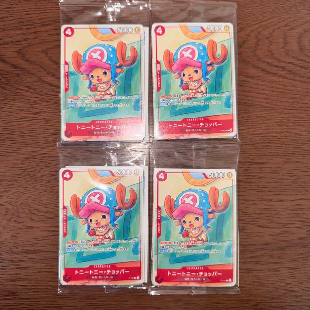 ワンピースカードゲーム マクドプロモカードセット 23個セット【新品未開封】