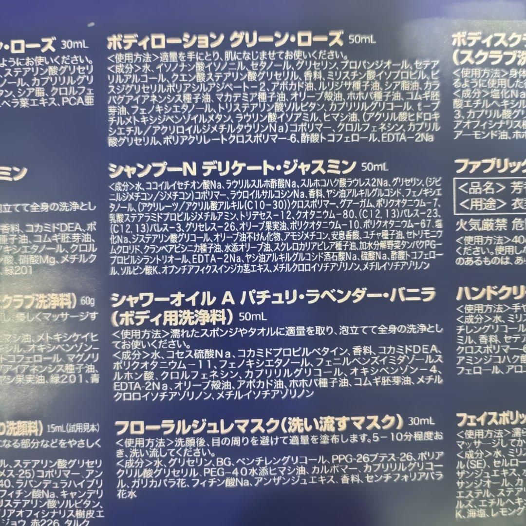 アドベントカレンダー SABON 新品未使用品