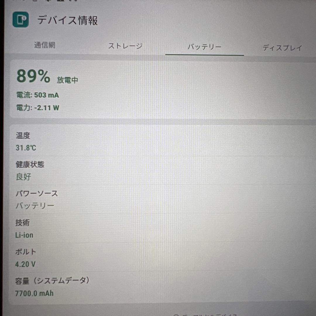 【5G/4G対応】Lenovo Tab6 ホワイト
