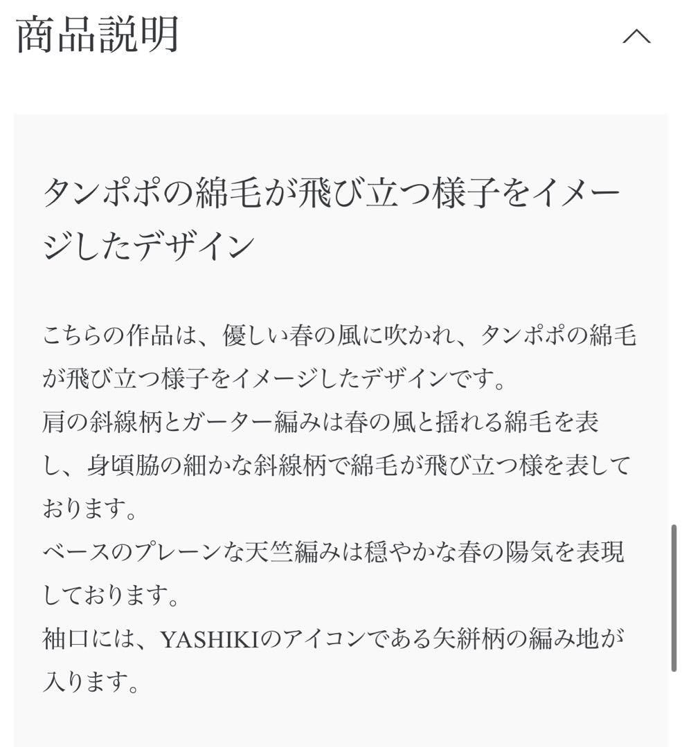 トップス YASHIKI Harukaze Half Zip Knit(BLACK)