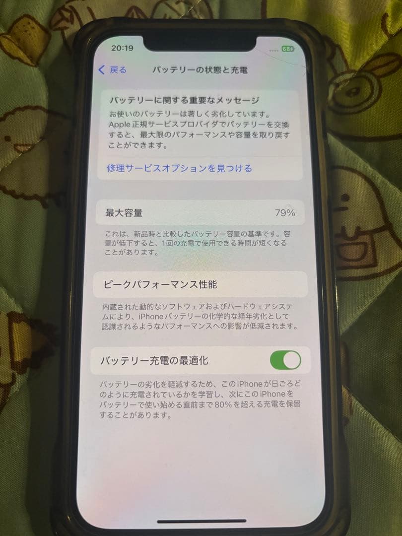 【超美品】Apple iPhone Pro12 グラファイト 本体256GB